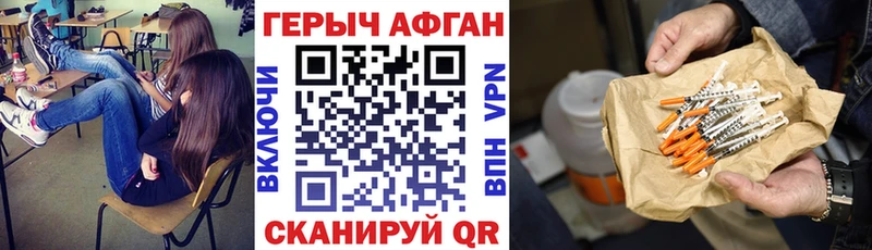 Героин VHQ  Купить где  Сердобск 
