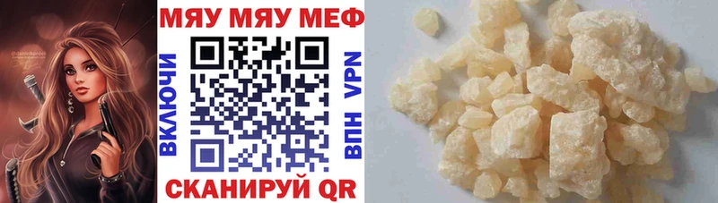 Купить Сердобск МЕФ кристаллы