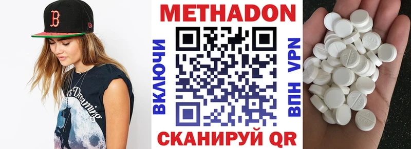 Метадон VHQ  Купить закладки  Сердобск 