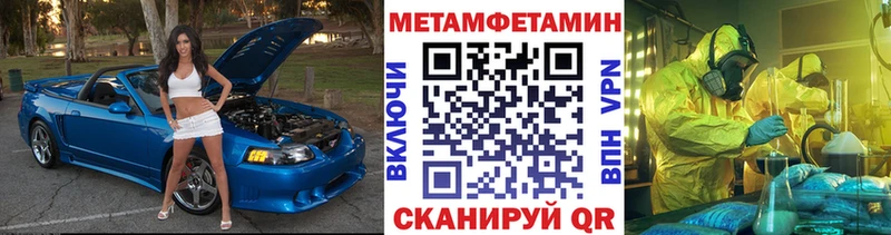 Первитин кристалл  Купить где  Сердобск 